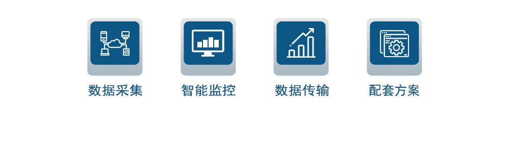 智慧公厕解决方案