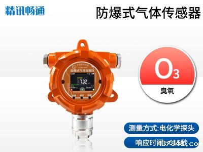 防爆式臭氧米兰新足球俱乐部官网