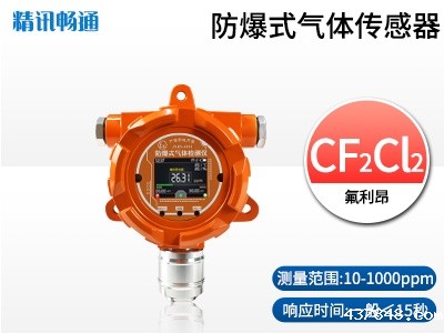 防爆式氟利昂米兰新足球俱乐部官网