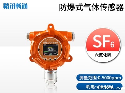 防爆六氟化硫米兰新足球俱乐部官网