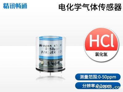 JEC4-电化学氯化氢传感器