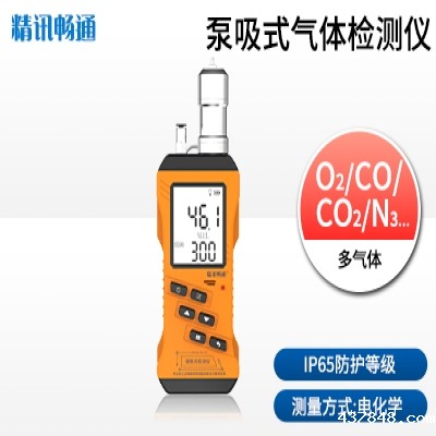 便携泵吸式综合米兰新足球俱乐部官网