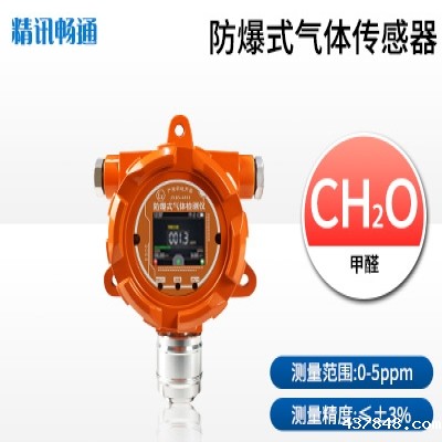 防爆式甲醛米兰新足球俱乐部官网