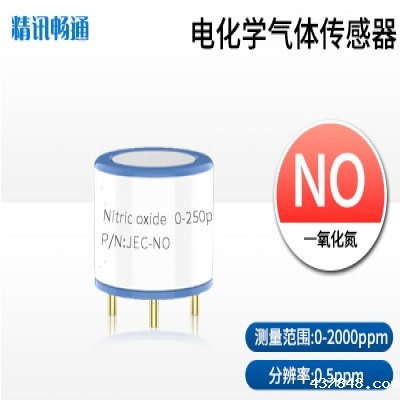 JEC4-一氧化氮电化学传感器
