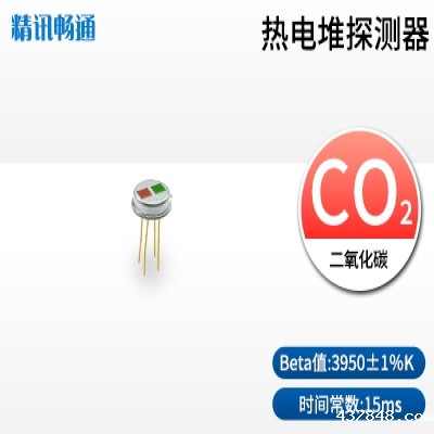 二氧化碳红外热电堆探测器
