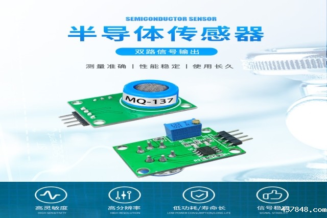 可燃气体传感器选型关键