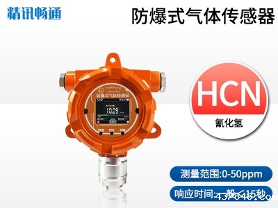 防爆式氰化氢米兰新足球俱乐部官网