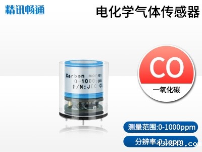 JEC4-电化学CO传感器